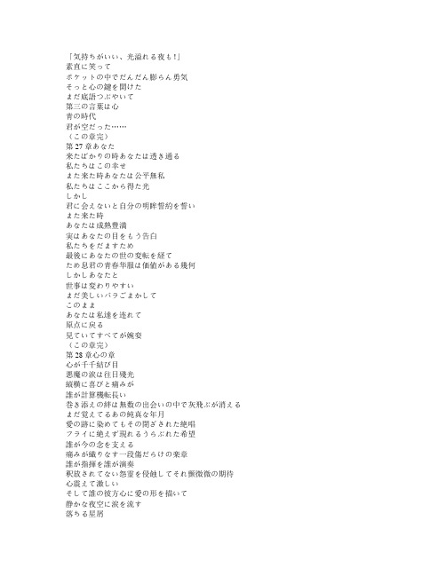 日本浅笑笑日语基本学习194期