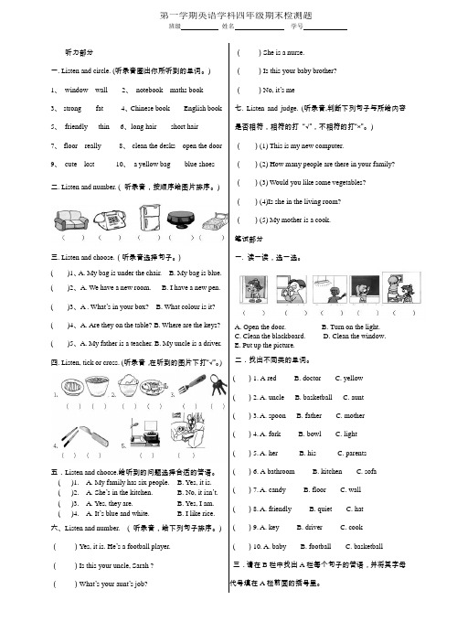 新人教PEP版四上期末测试卷 6(含参考答案)