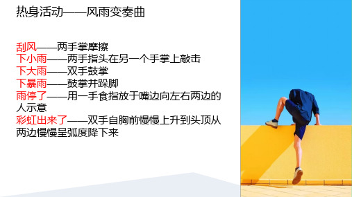 海南省华东师范大学第二附属中学乐东黄流中学高三心理课件：6勾勒我的生命线(共15张PPT)