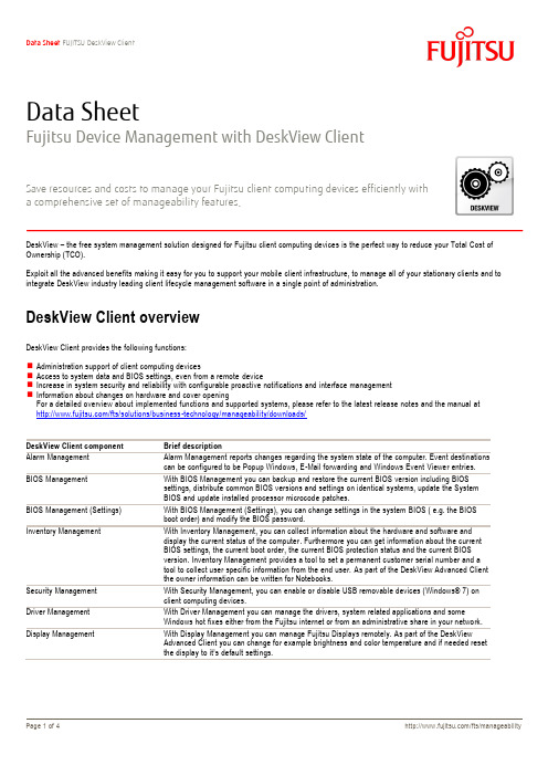 FUJITSU DeskView Client 用户手册说明书