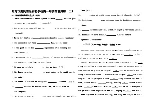 高一英语上学期周练2高一全册英语试题