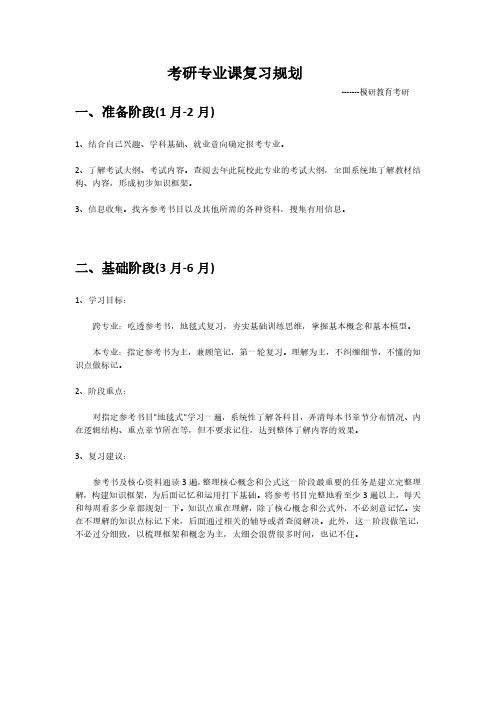 北京理工大学自动控制原理辅导班笔记