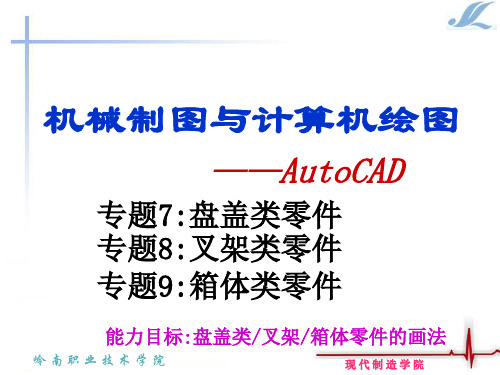 AutoCAD盘类零件图纸(练习图纸)