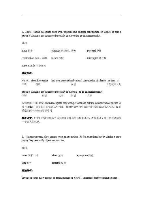 高考英语长难句(2)