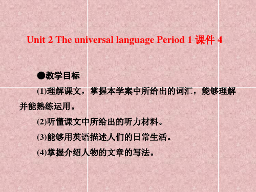 牛津译林版高中英语模块8 Unit 2 The universal language Period 