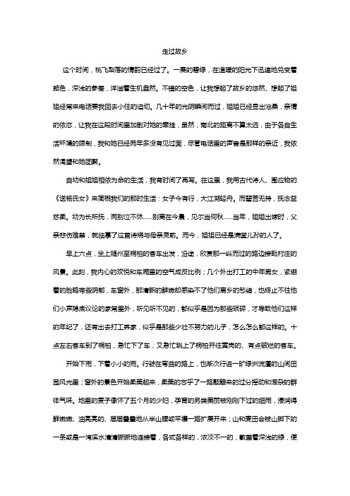 石正林分享：走过故乡