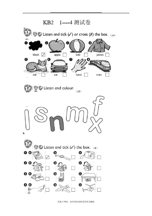 最新剑桥国际少儿英语KB2  (1--4)测试卷