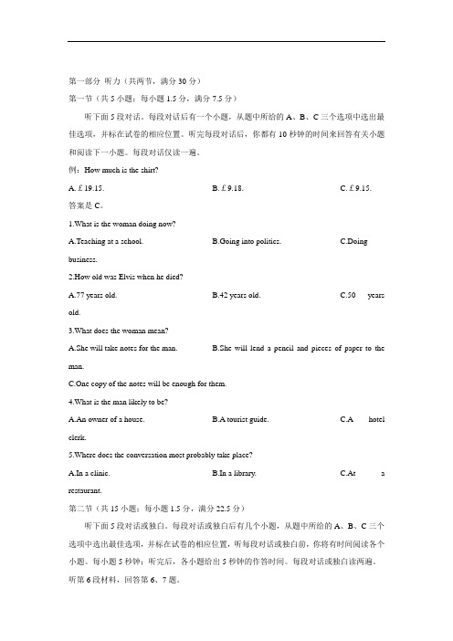 湖南师范大学附属中学高三上学期第二次月考英语试题