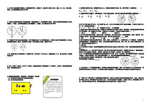 17概率题(卷子格式)