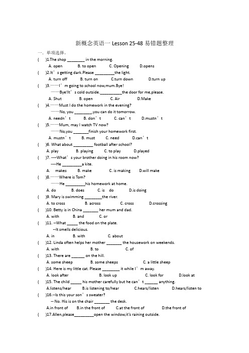 新概念英语一lesson25-48易错题集合