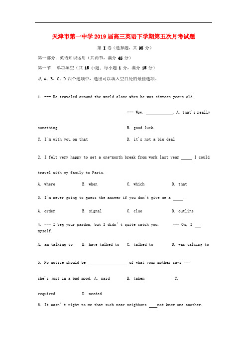 天津市第一中学2019届高三英语下学期第五次月考试题(含答案)