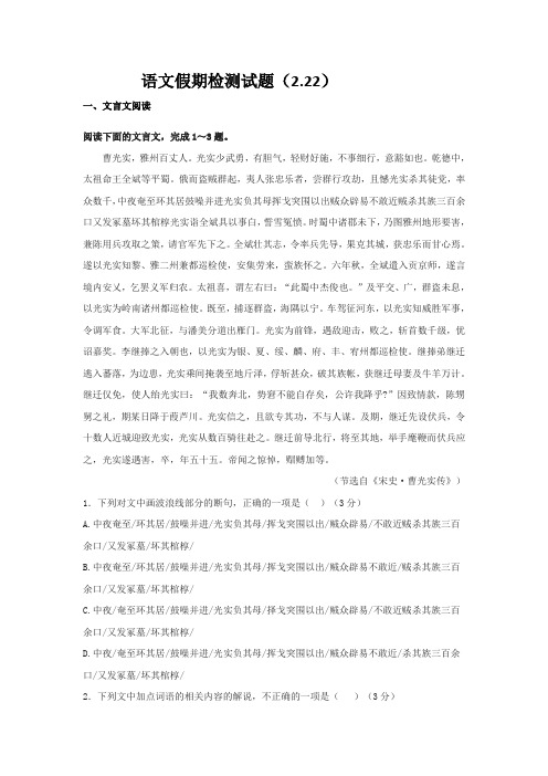 黑龙江省大庆实验中学2019-2020学年高二下学期第二次网上周测(2.22-23)语文试题 Word版含答案