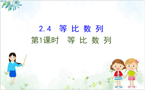 人教A版高中数学必修5同步数列6-【完整版】