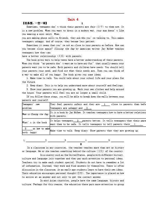 江苏省南京师范大学第二附属初级中学八年级英语上册 Unit 4 Do it yourself提优卷 (新版)牛津版