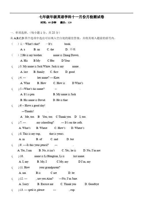 七年级英语11月月考卷