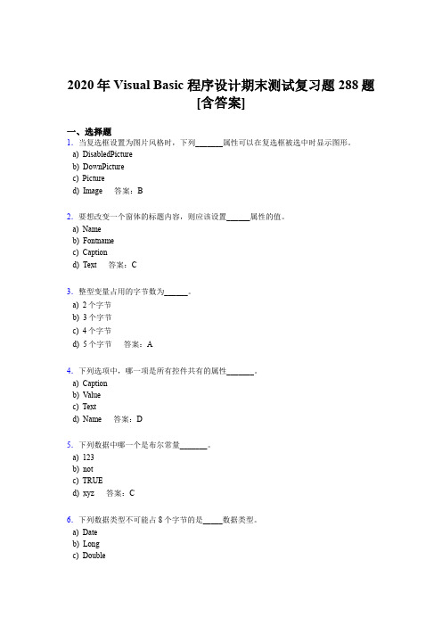 精选新版2020VisualBasic程序设计期末考核题库完整版288题(含答案)