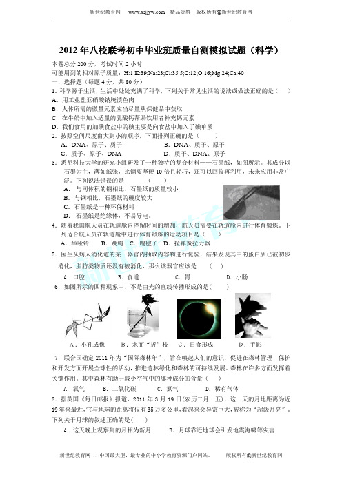 浙江省2010年各市地市中考科学试卷九下汇编(分章节)