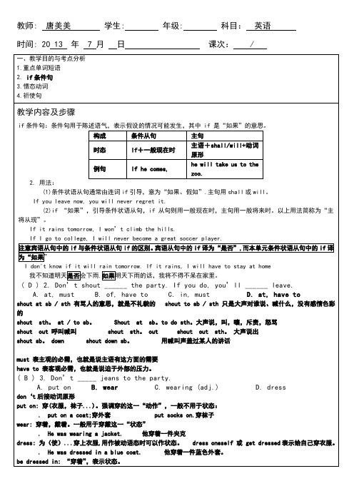 人教版八年级下册第五单元unit5重点短语语法