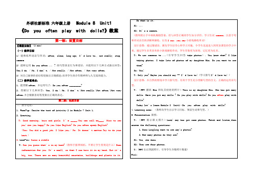 外研社新标准 六年级上册M8U1