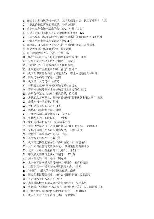 2015辽宁省国家公务员考试考前必做常识考试技巧重点