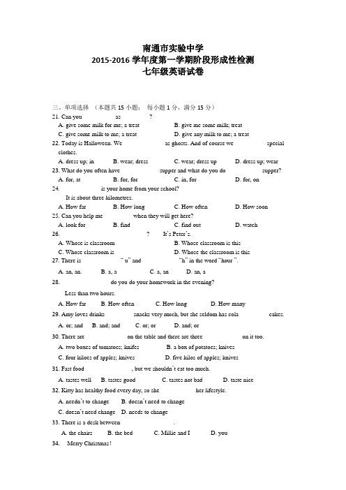 2015-2016学年度第一学期阶段形成性检测七年级英语试卷