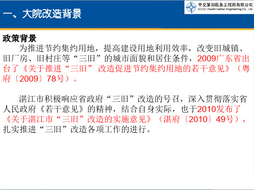 大院改造规划设计鸟瞰图六  中交四航局第三工程公司