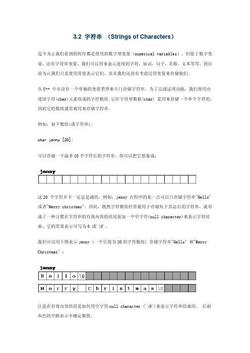 迄今为止我们看到的程序都是使用的数字型变量(numeric