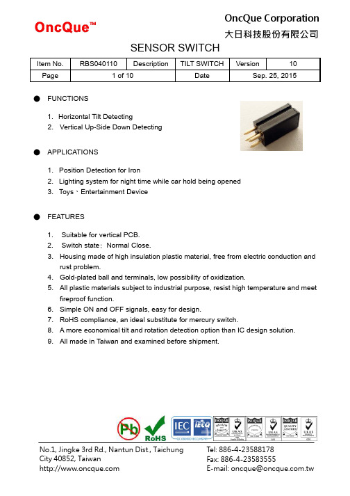 OncQue Tilt Switch V10 产品说明书