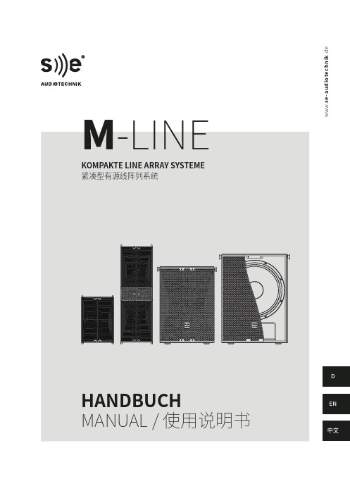 SE AUDIOTECHNIK M-LINE KOMPAKTE LINE ARRAY SYSTEME