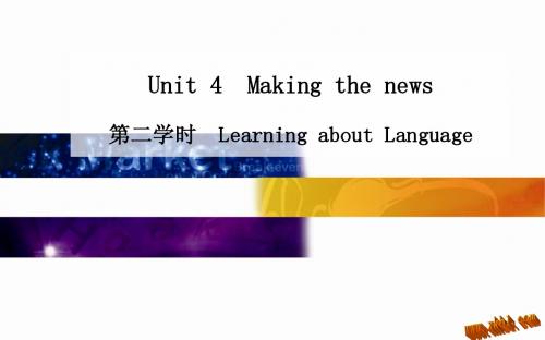 2014年Unit 4 Making the news Learning about Language