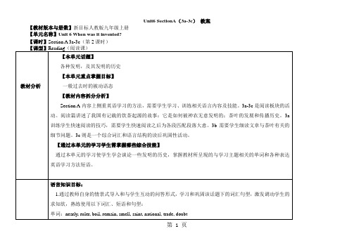 人教版英语九年级全一册教案：Unit6 SectionA(3a-3c)