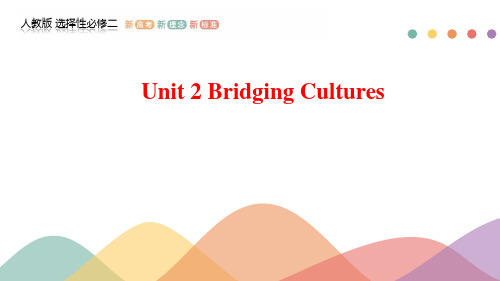 Unit 2 Bridging Cultures高二英语(人教版新教材选择性必修第二册)