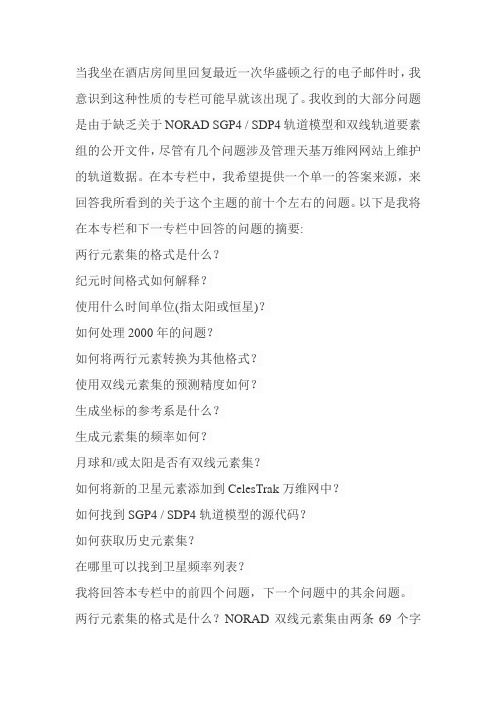 两行根数格式