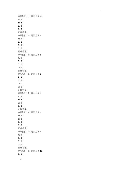 兰大《高等数学(2)》18秋平时作业1(满分)