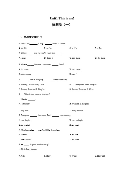 译林版(牛津)七年级英语上册Unit1 This is me! 单元试卷附答案