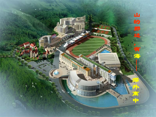七级语文上册 《理想》课件 人教新课标(通用)