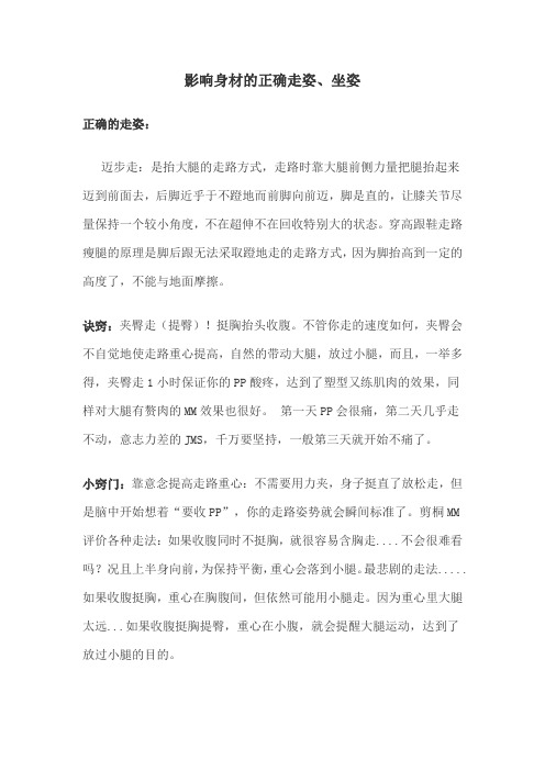 不会粗小腿的跑步姿势