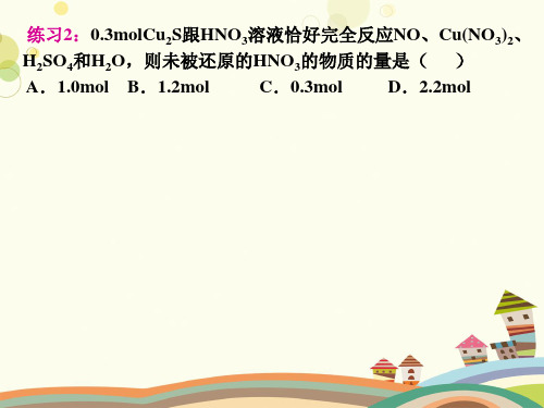 初中化学人教课标版九年级上册第五单元 化学方程式 第三节氧化还原反应PPT