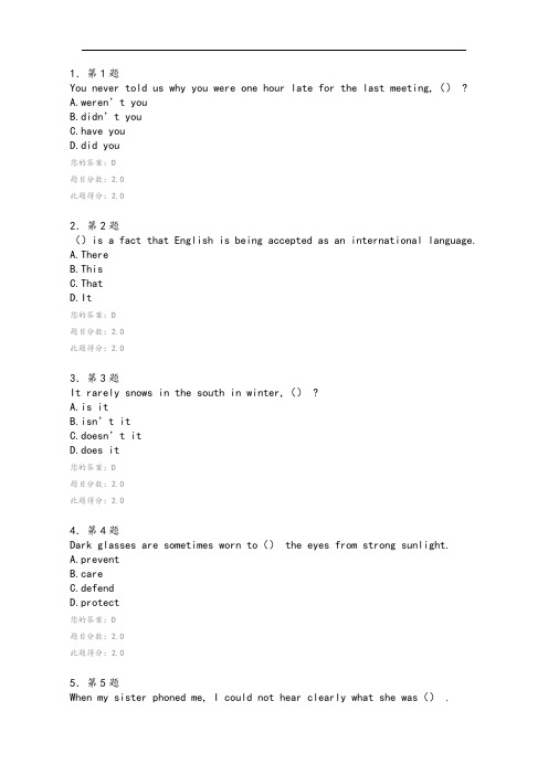 华师大学英语精读(1)在线作业