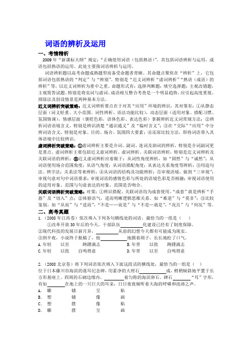 2010北京石景山区高三(上)期末考试语文试卷 3501