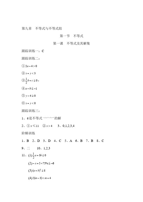 数学新课堂七上答案