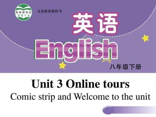 八年级英语下册Unit3OnlinetoursWelcometotheunit课件