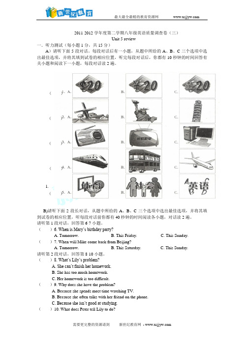 2011--2012学年第二学期新目标英语八年级下单元卷(5套有答案)-4