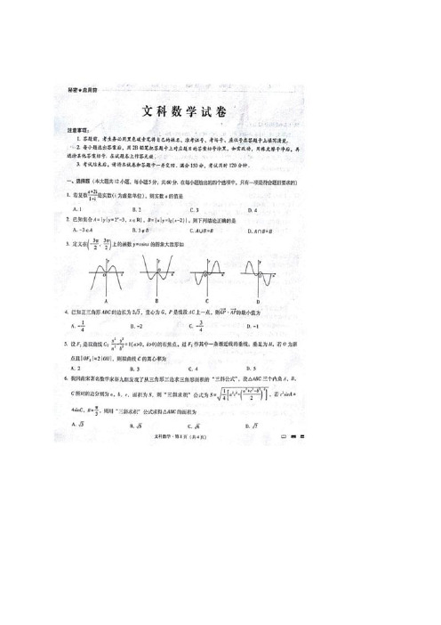 云南省师范大学附属中学高三上学期第二次月考(图片)—