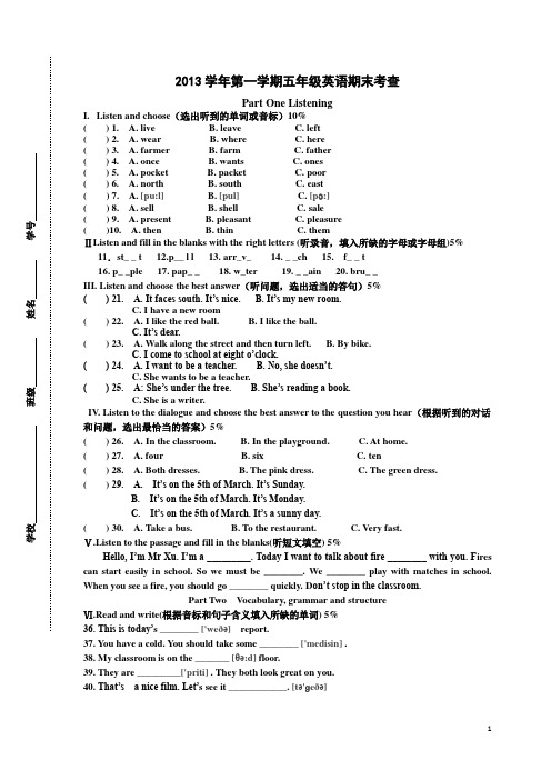 2013学年第一学期期末五年级英语