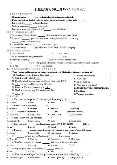 仁爱版英语九年级上册Unit 3单元测试(6)