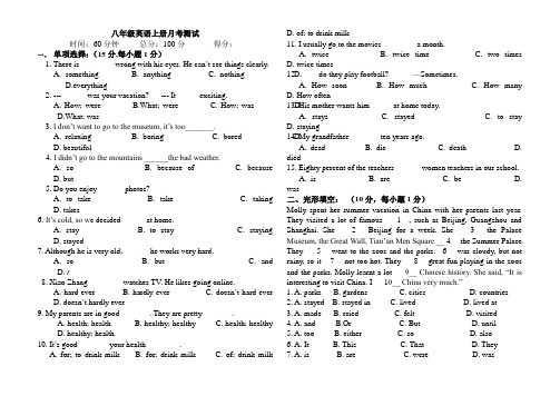 新人教版八年级英语上册第一次月考测试题
