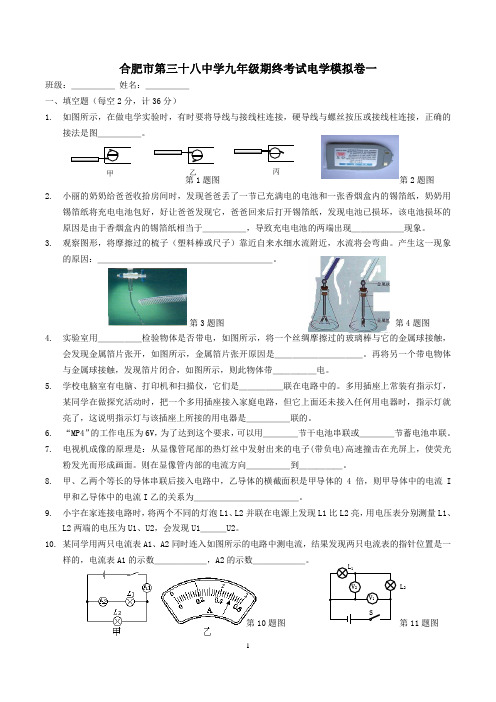 某物理兴趣小组同学设计了如图(甲)所示的电路图进...s汇总