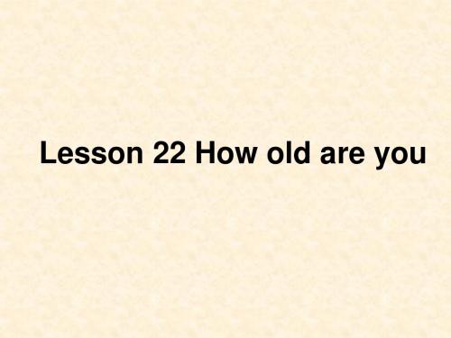 冀教版三年级上册英语Lesson22 How old are you 课件