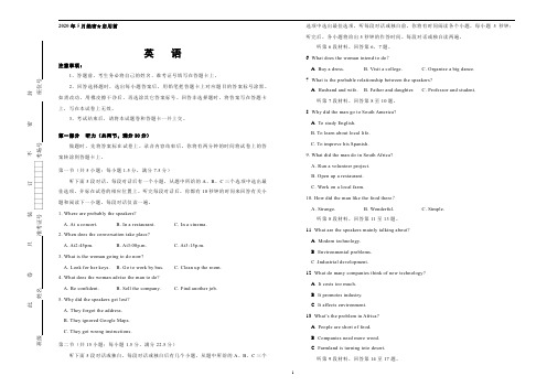 辽宁省抚顺市抚顺高中2019届高三模拟考试 英语Word版含答案